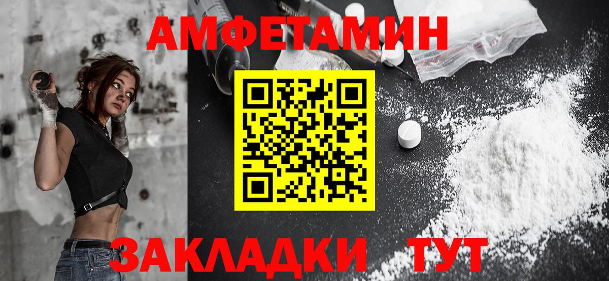 АМФЕТАМИН Розовый Скопин
