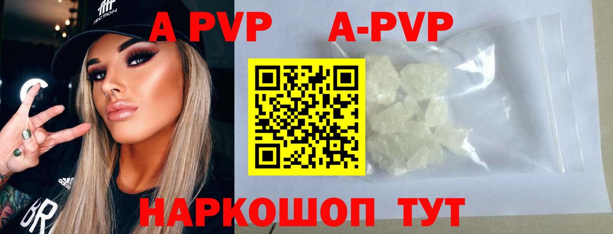 Альфа ПВП Соль Скопин