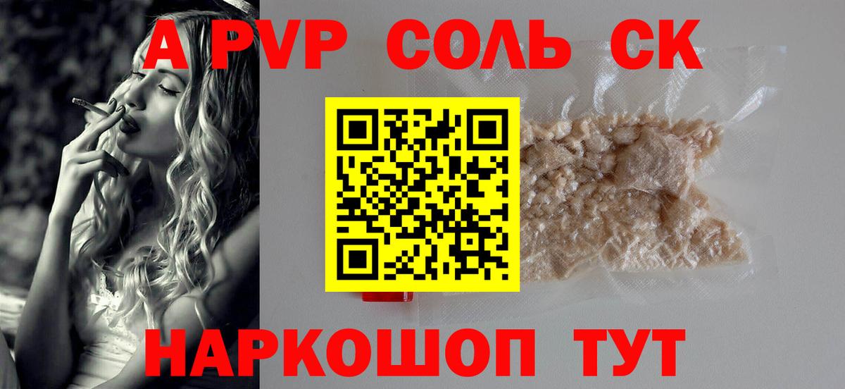 Скопин  Alpha PVP  купить закладку  A-PVP VHQ  A-PVP кристаллы  Вход с VPN 