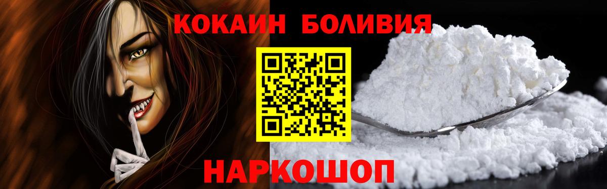 Скопин  Кокаин 99%  Вход с VPN  COCAIN  Кокаин Fish Scale 