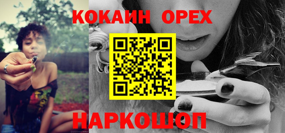 КОКАИН FishScale Скопин