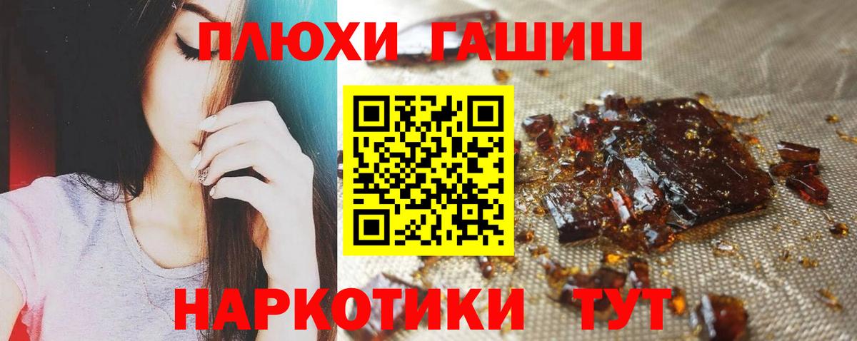 ГАШ гашик Скопин