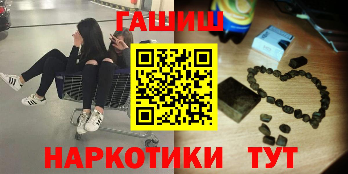 Скопин  ГАШИШ хэш  ГАШИШ убойный  Вход с VPN 