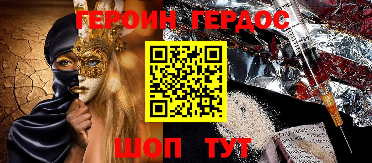 Скопин  Героин  Вход с VPN  ГЕРОИН хмурый 