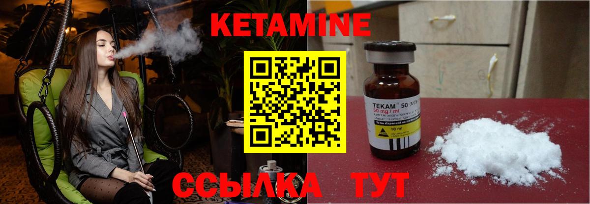 Кетамин ketamine Скопин