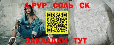 соль курить ск Бузулук