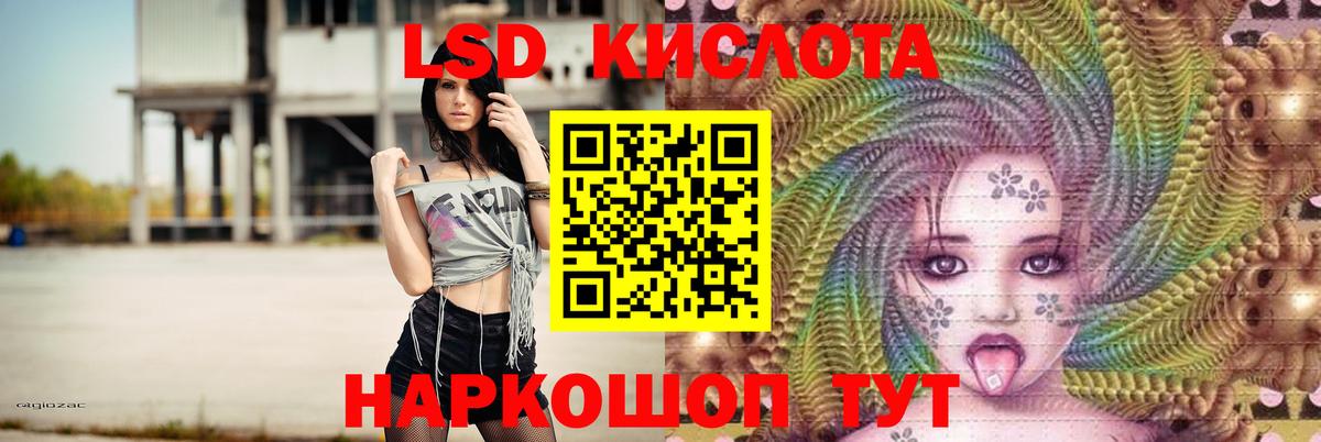 Лсд 25 экстази кислота Скопин