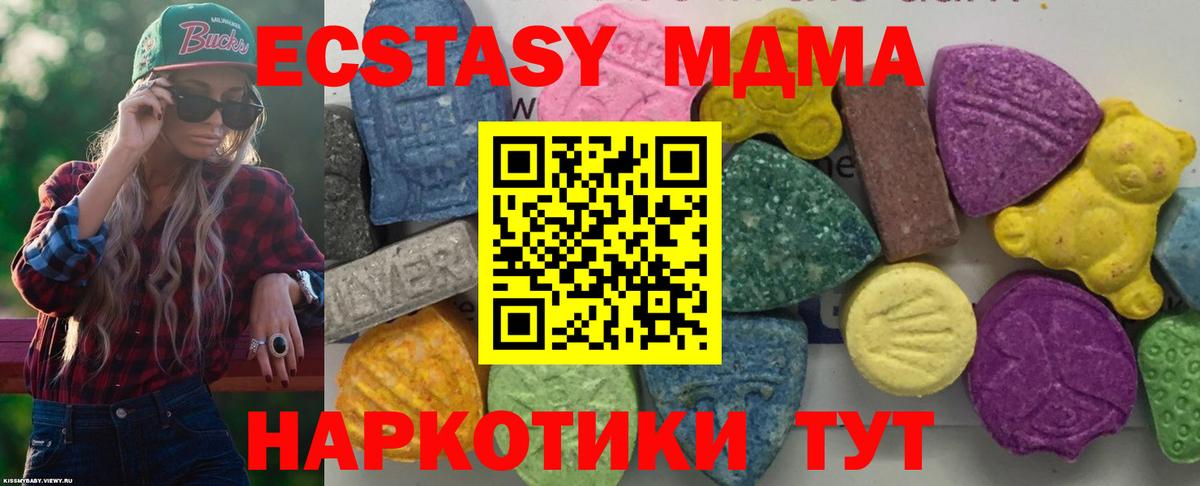 МДМА молли  MDMA crystal  Скопин  Вход с VPN 