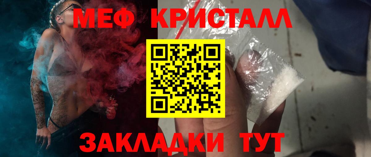 Меф мука  Вход с VPN  Скопин  цены наркотик  Мефедрон 4 MMC  МЯУ-МЯУ 