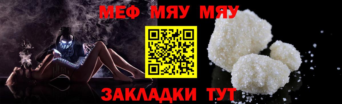 Мефедрон кристаллы Скопин