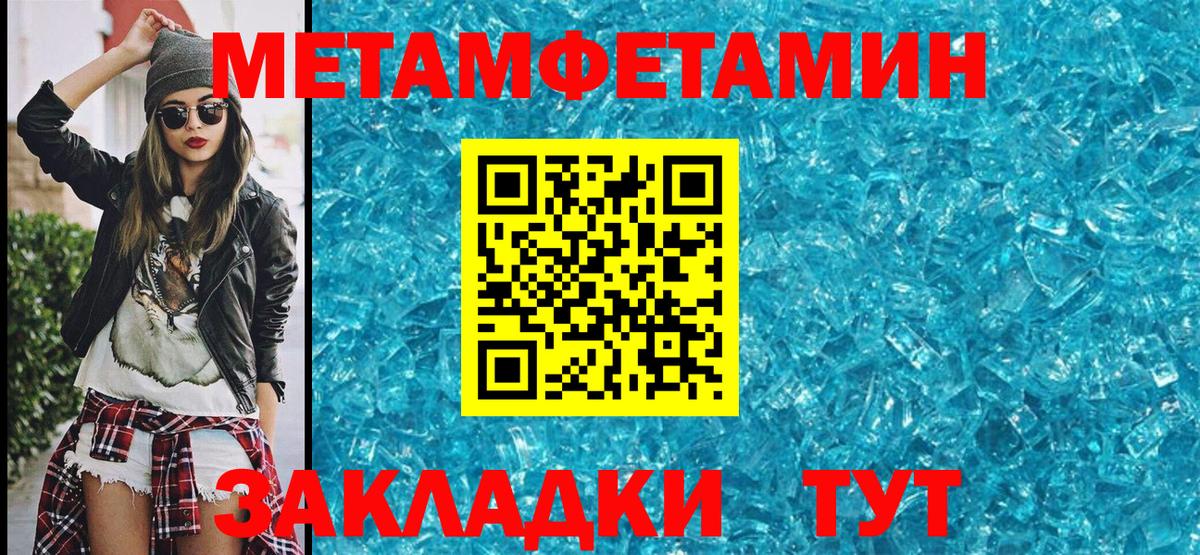Метамфетамин винт Скопин