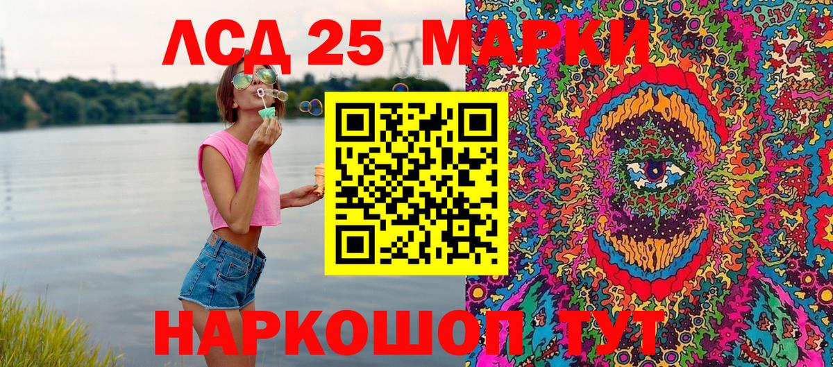Наркотические марки 1,5мг Скопин