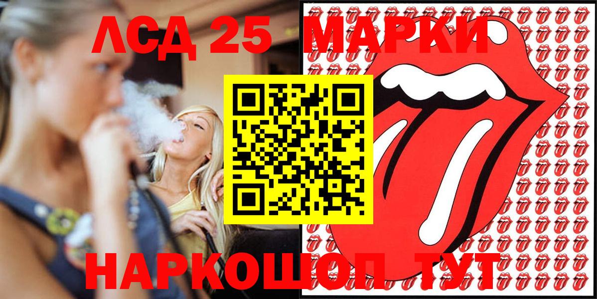 купить   Марки 25I-NBOMe  Вход с VPN  Марки NBOMe 1,5мг  Скопин 