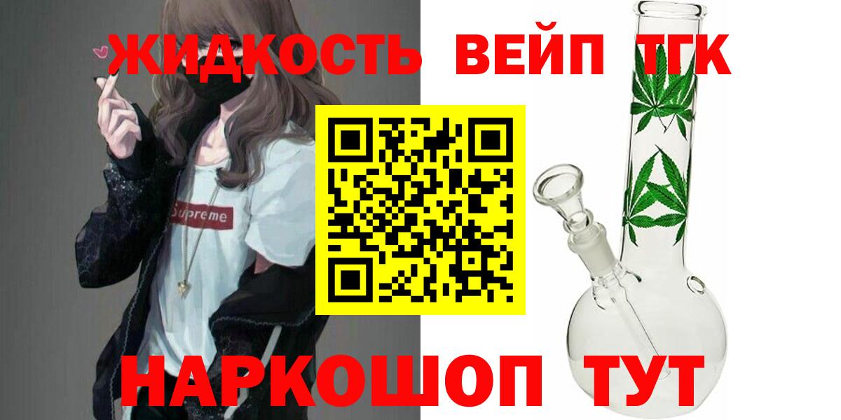 Дистиллят ТГК гашишное масло  Вход с VPN  Скопин  как найти закладки  Дистиллят ТГК Wax 